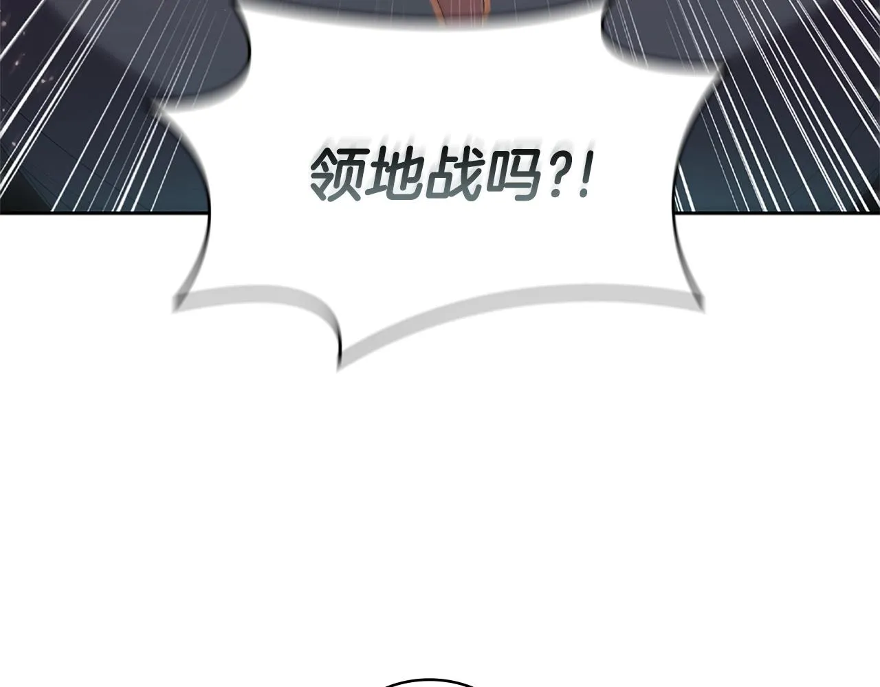 第12话 领地战 第74页