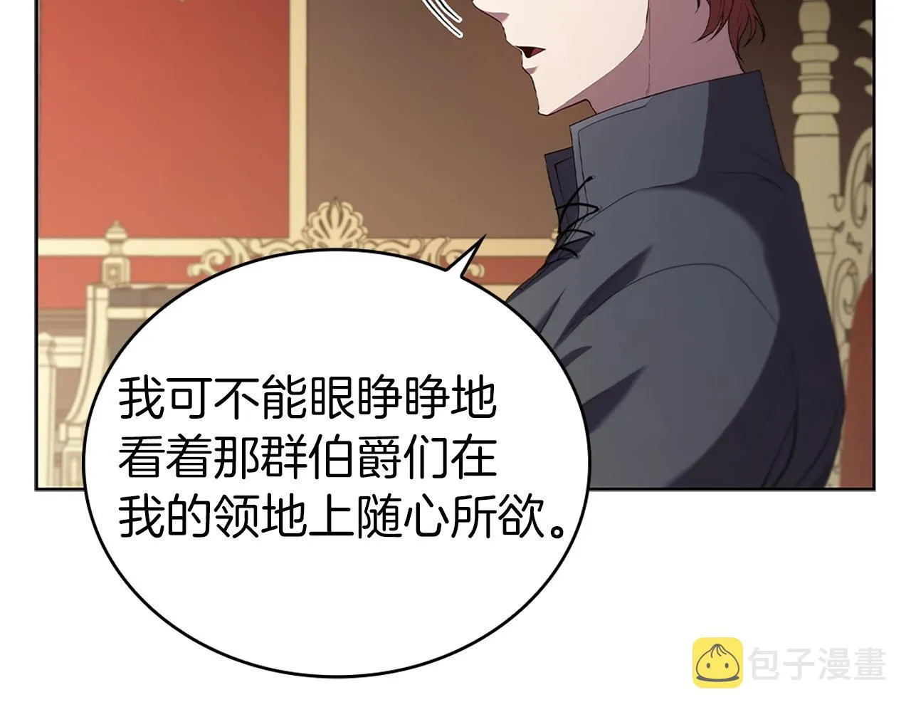 第12话 领地战 第76页