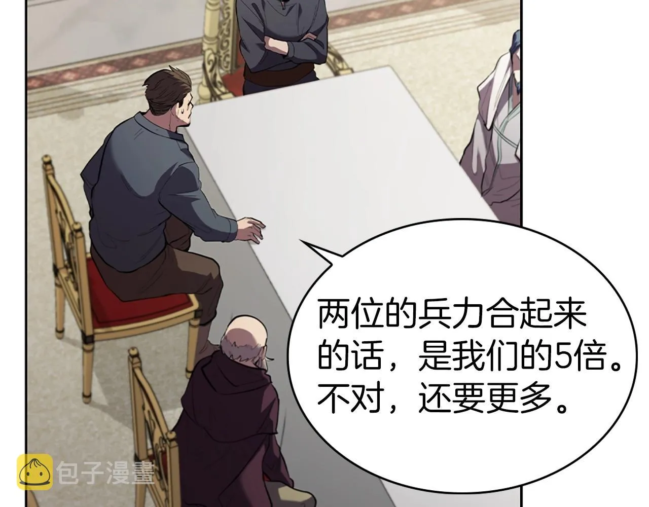 第12话 领地战 第83页
