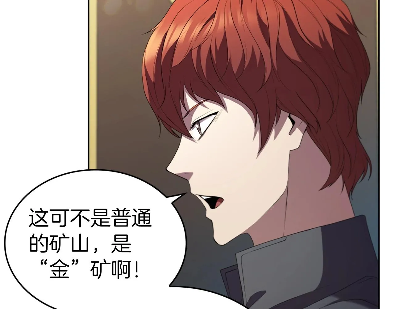 第12话 领地战 第85页