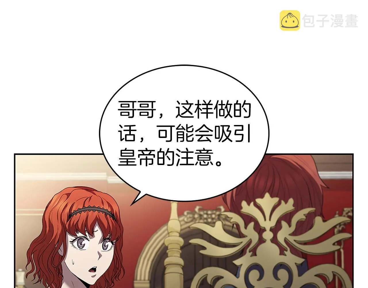 第12话 领地战 第87页