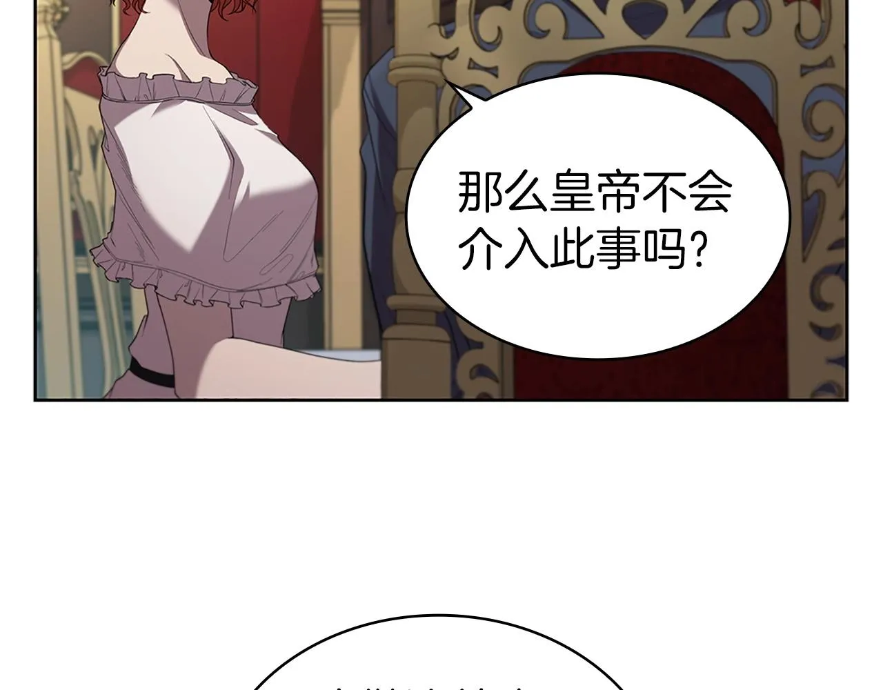 第12话 领地战 第88页
