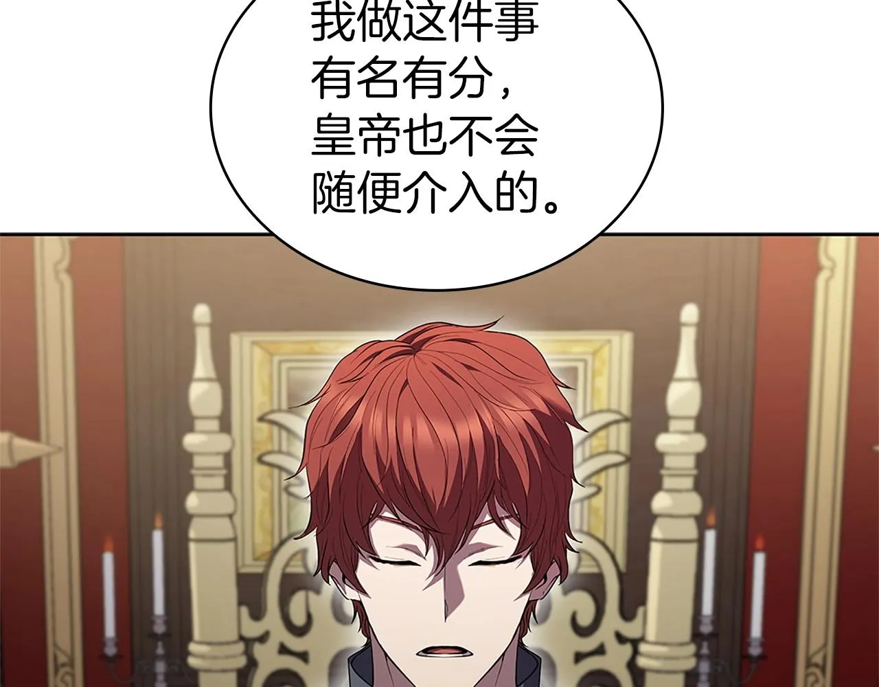 第12话 领地战 第89页