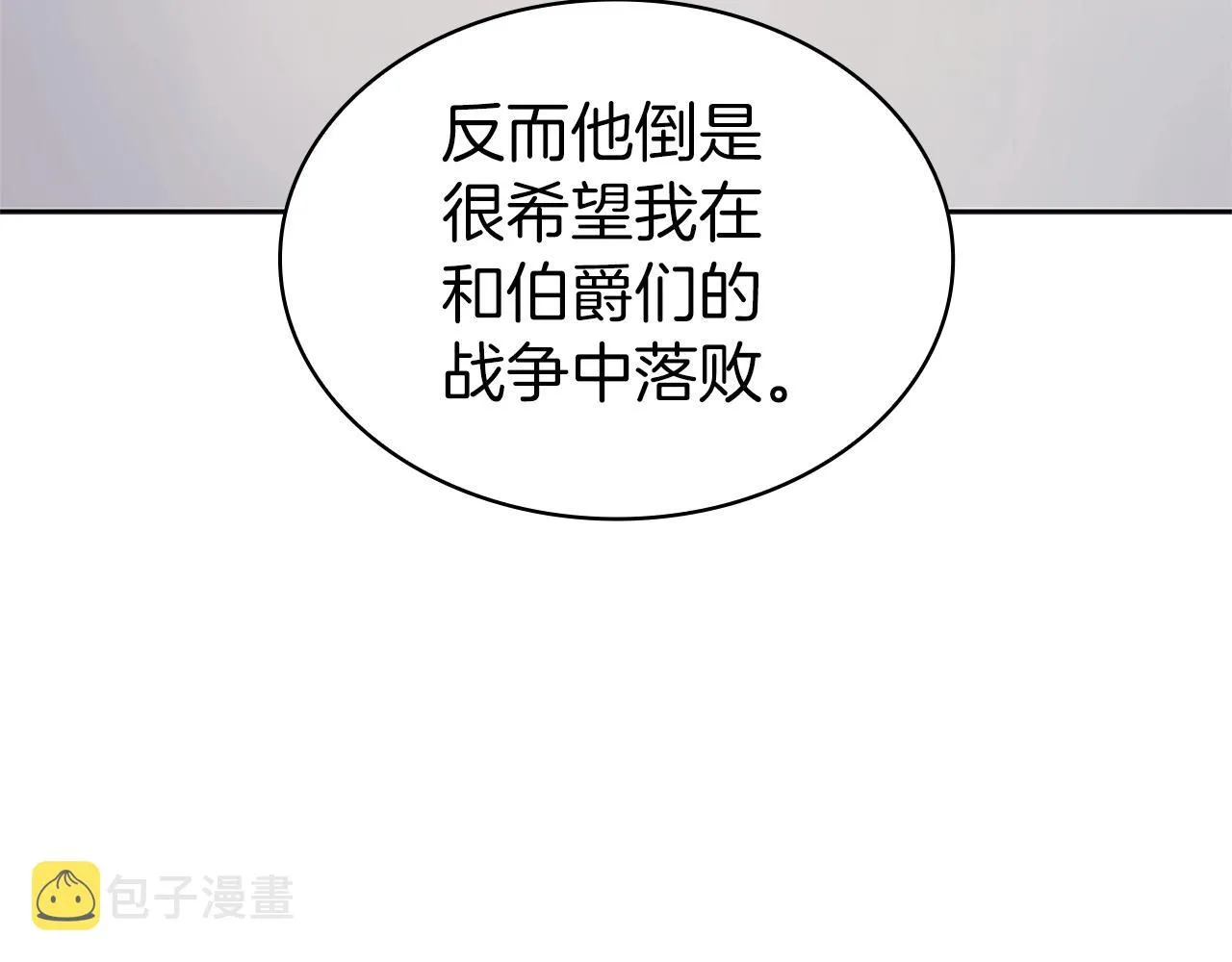 第12话 领地战 第91页