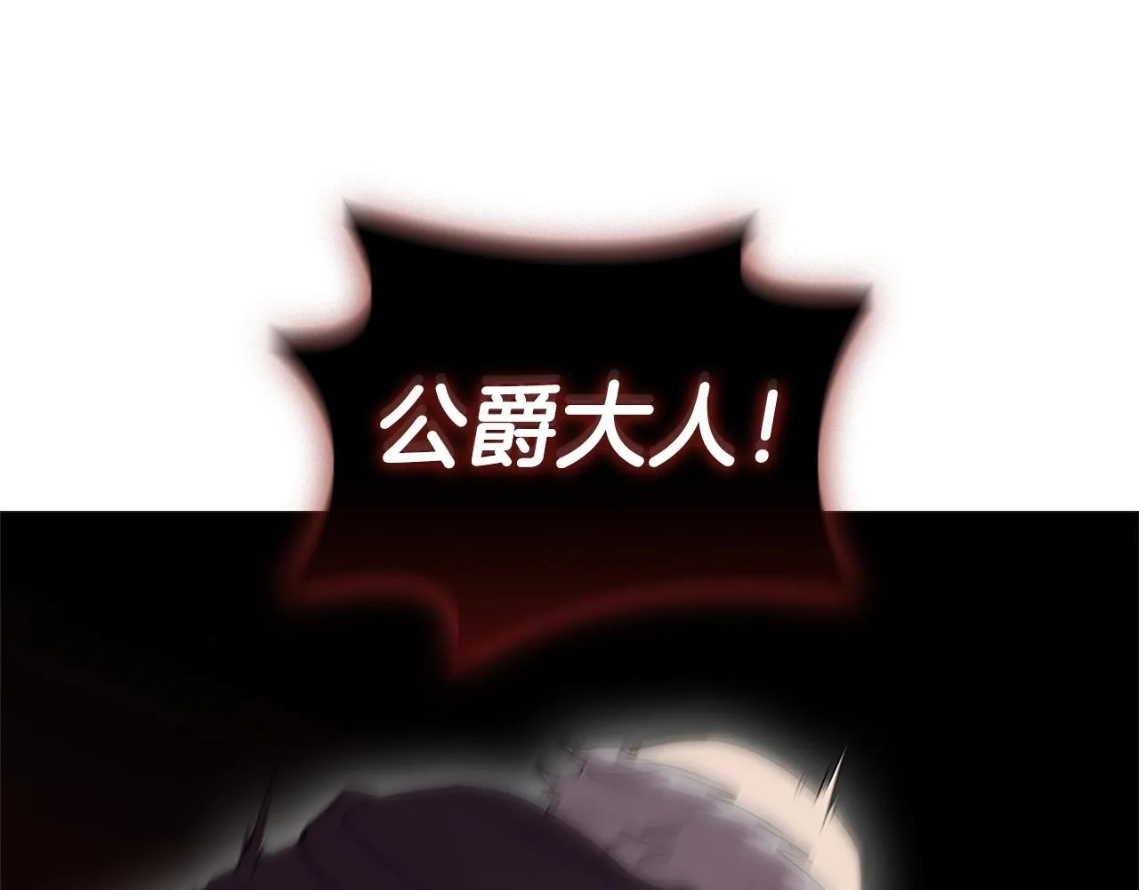 第12话 领地战 第94页