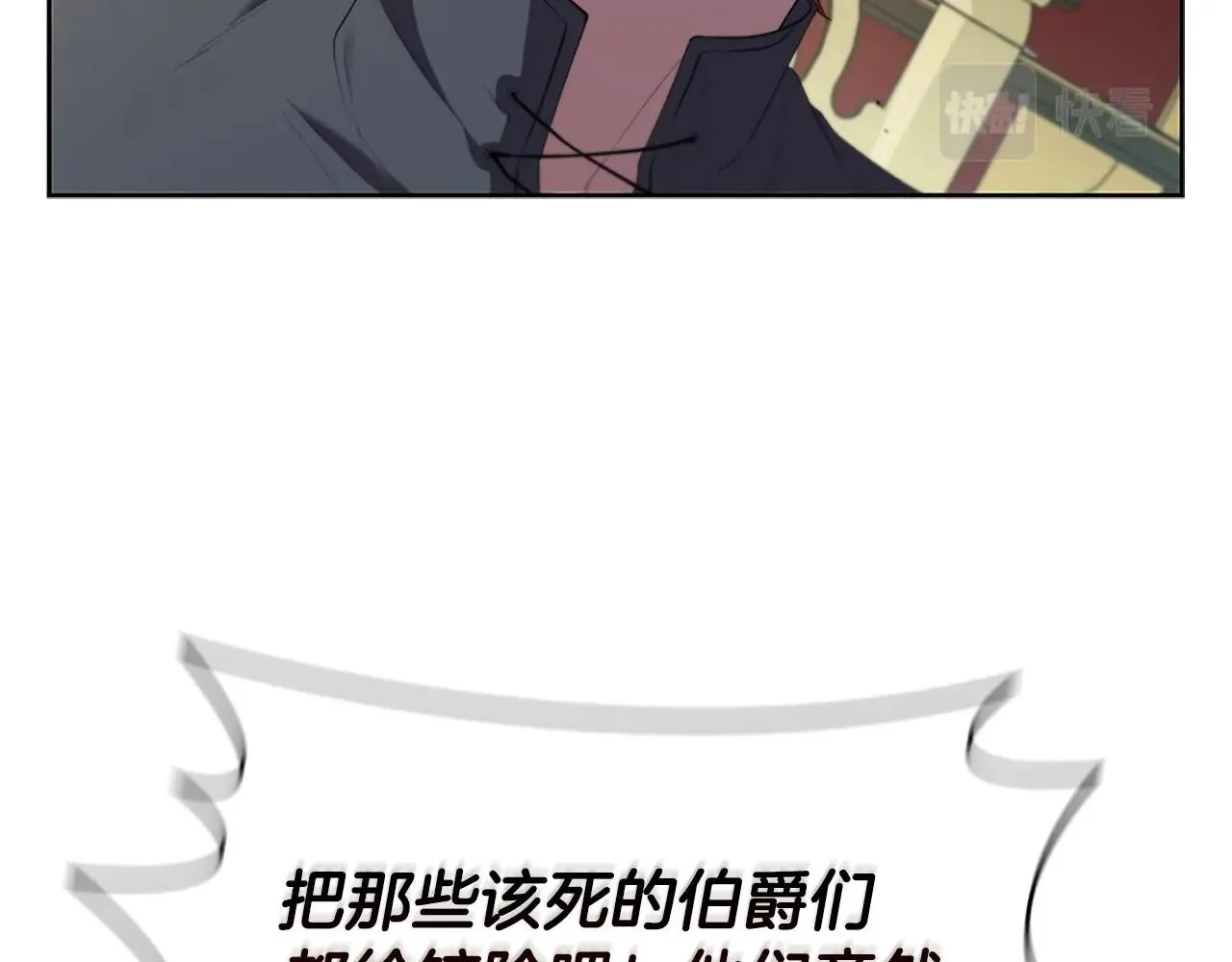 第12话 领地战 第98页