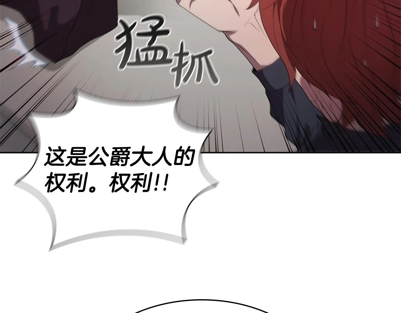 第12话 领地战 第105页