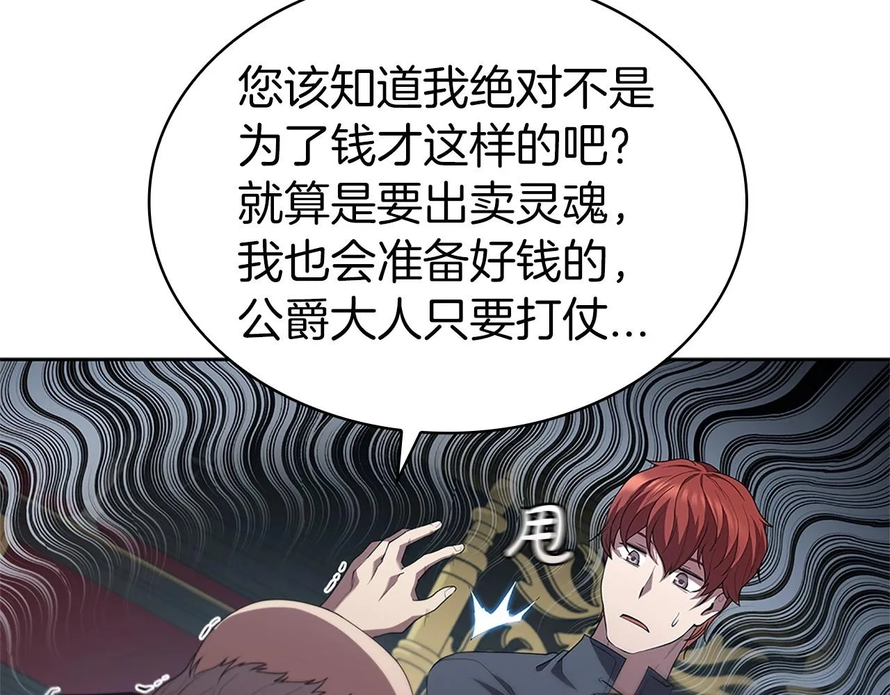 第12话 领地战 第106页