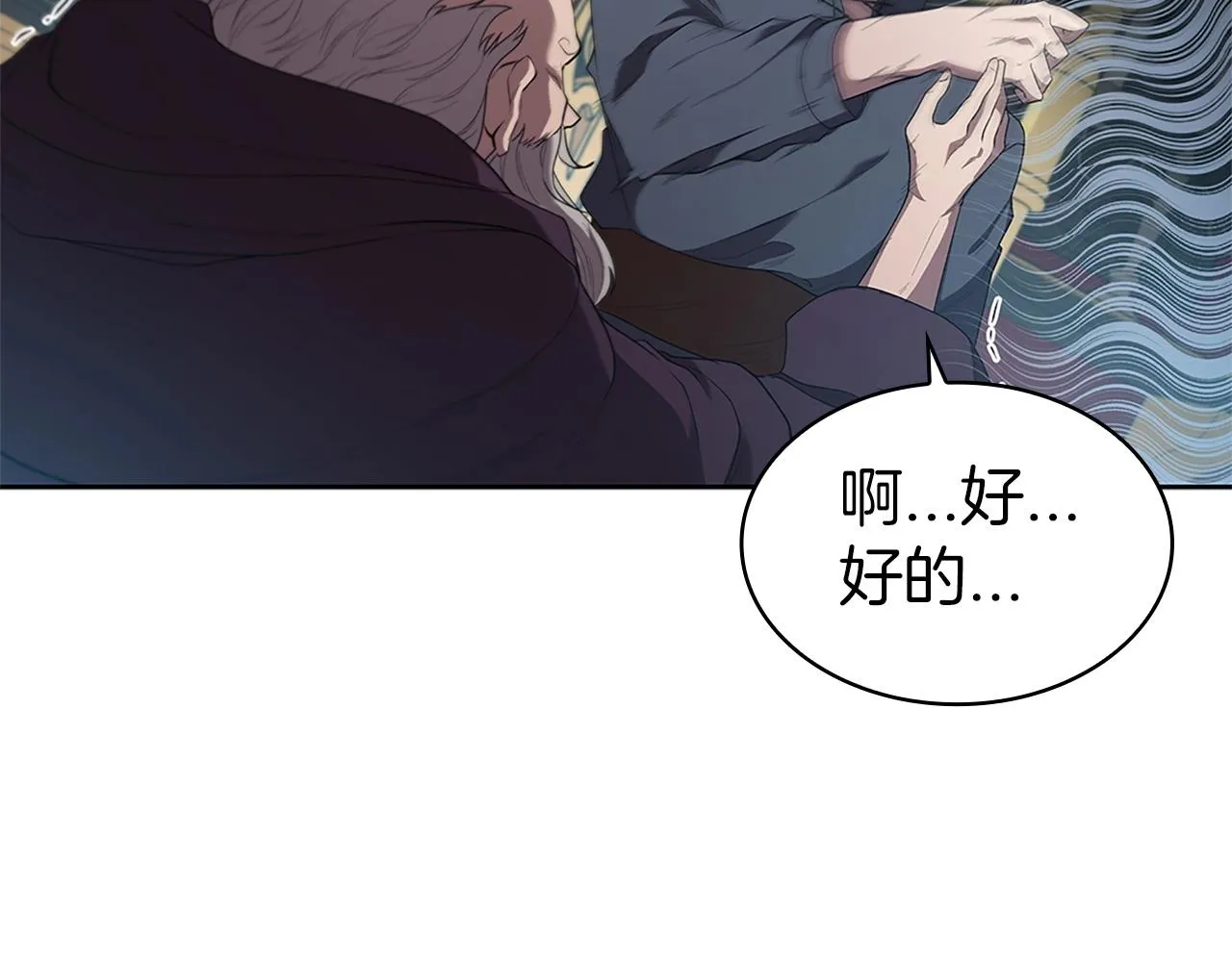 第12话 领地战 第107页