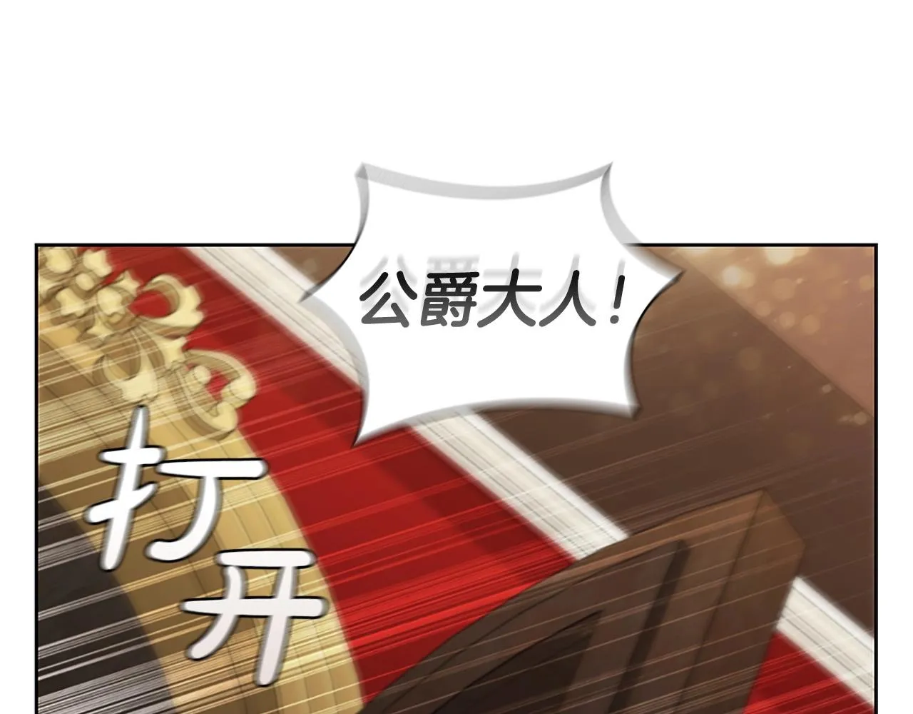 第12话 领地战 第108页