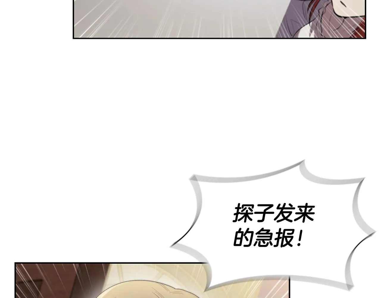 第12话 领地战 第111页