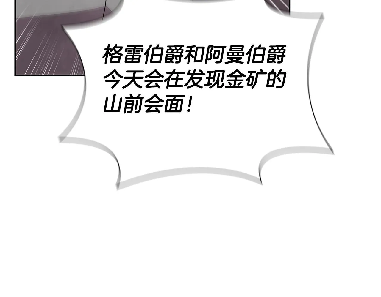 第12话 领地战 第113页