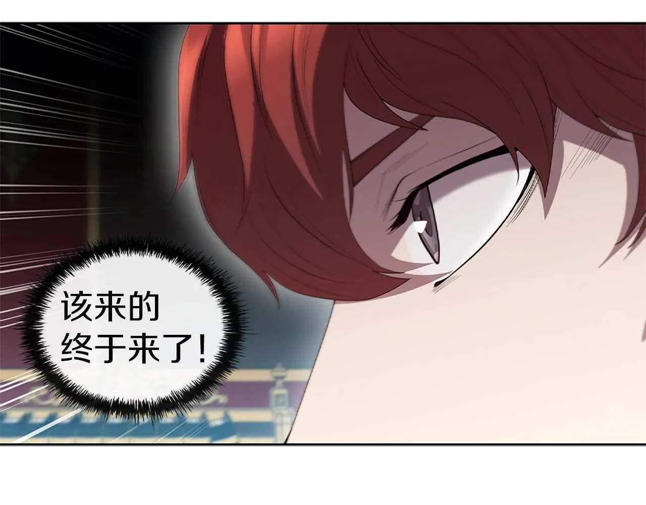 第12话 领地战 第114页