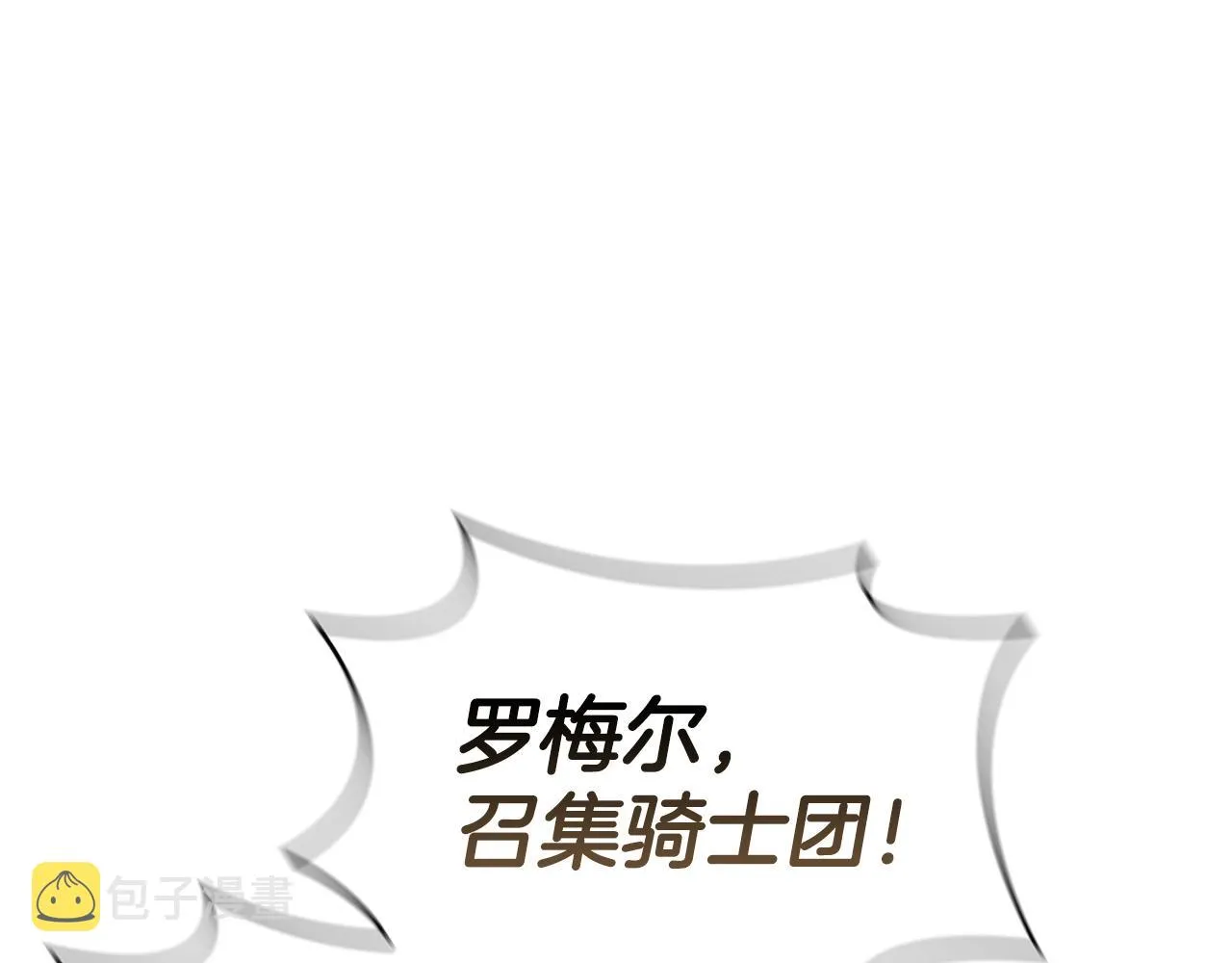 第12话 领地战 第115页