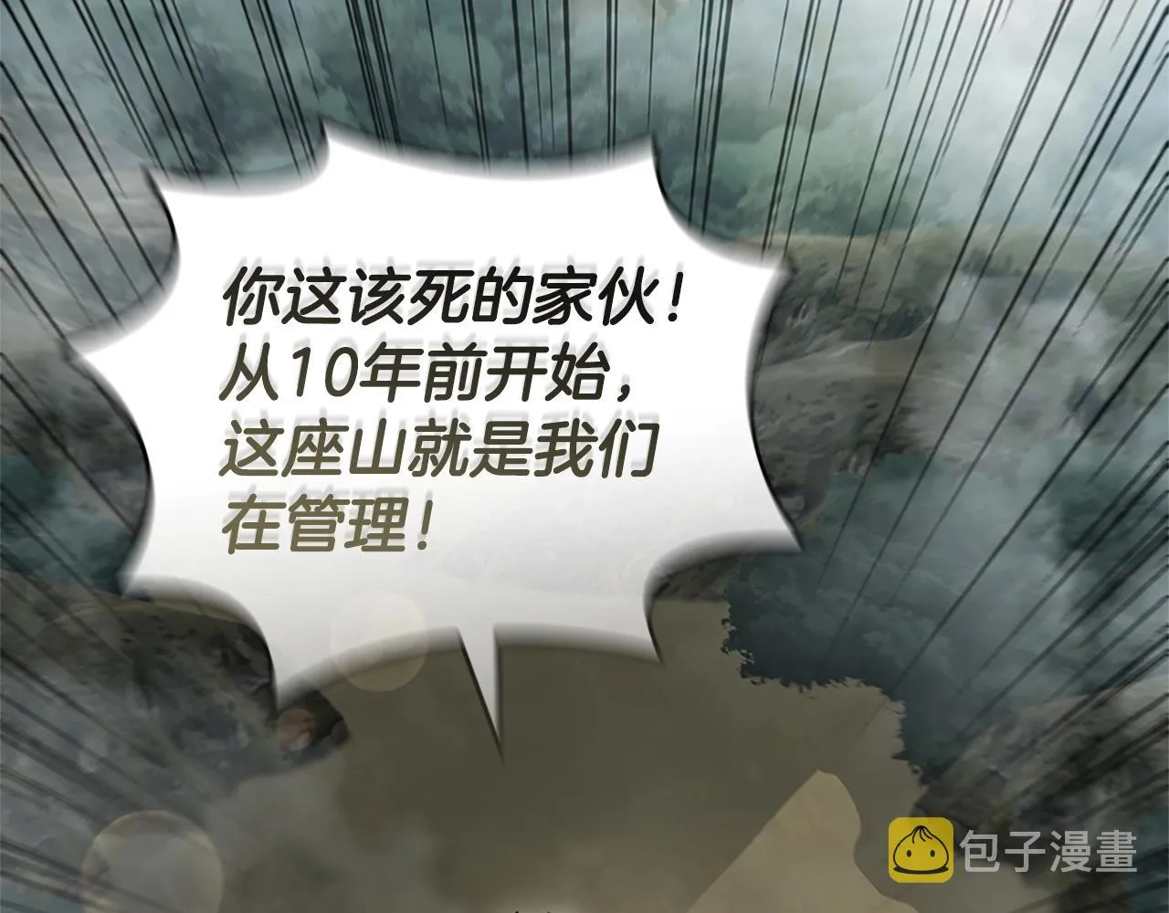 第12话 领地战 第122页