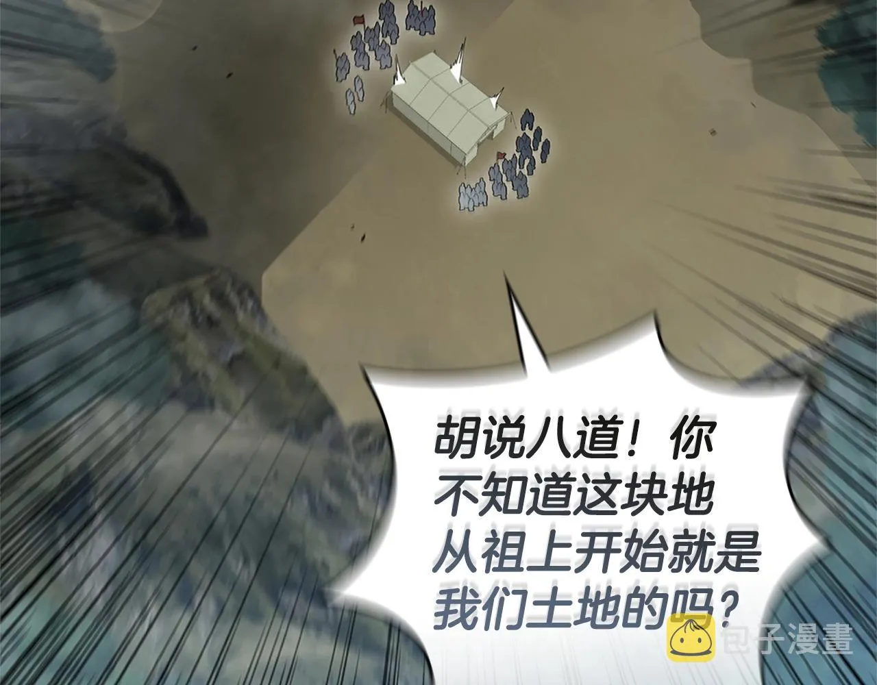 第12话 领地战 第123页
