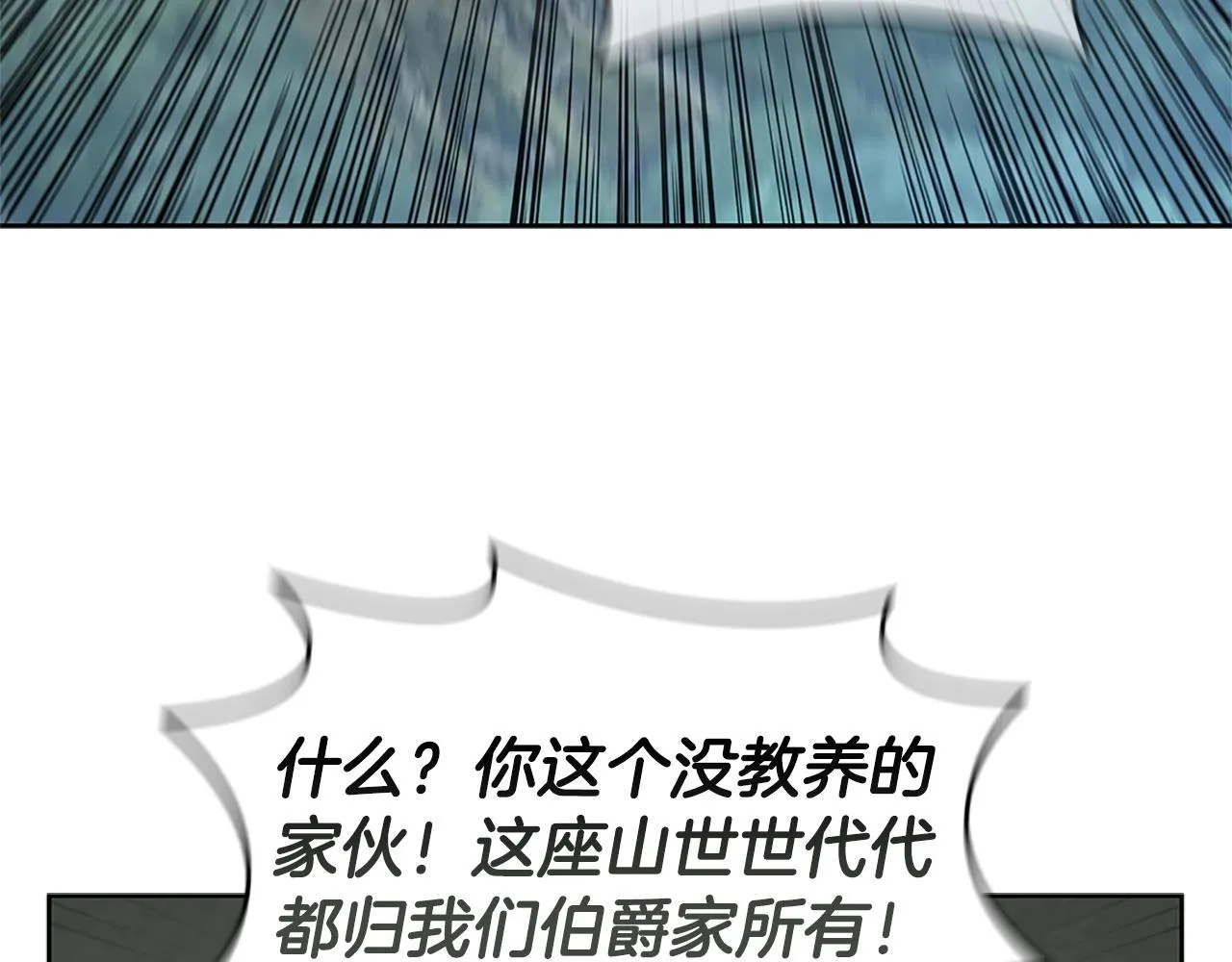 第12话 领地战 第124页
