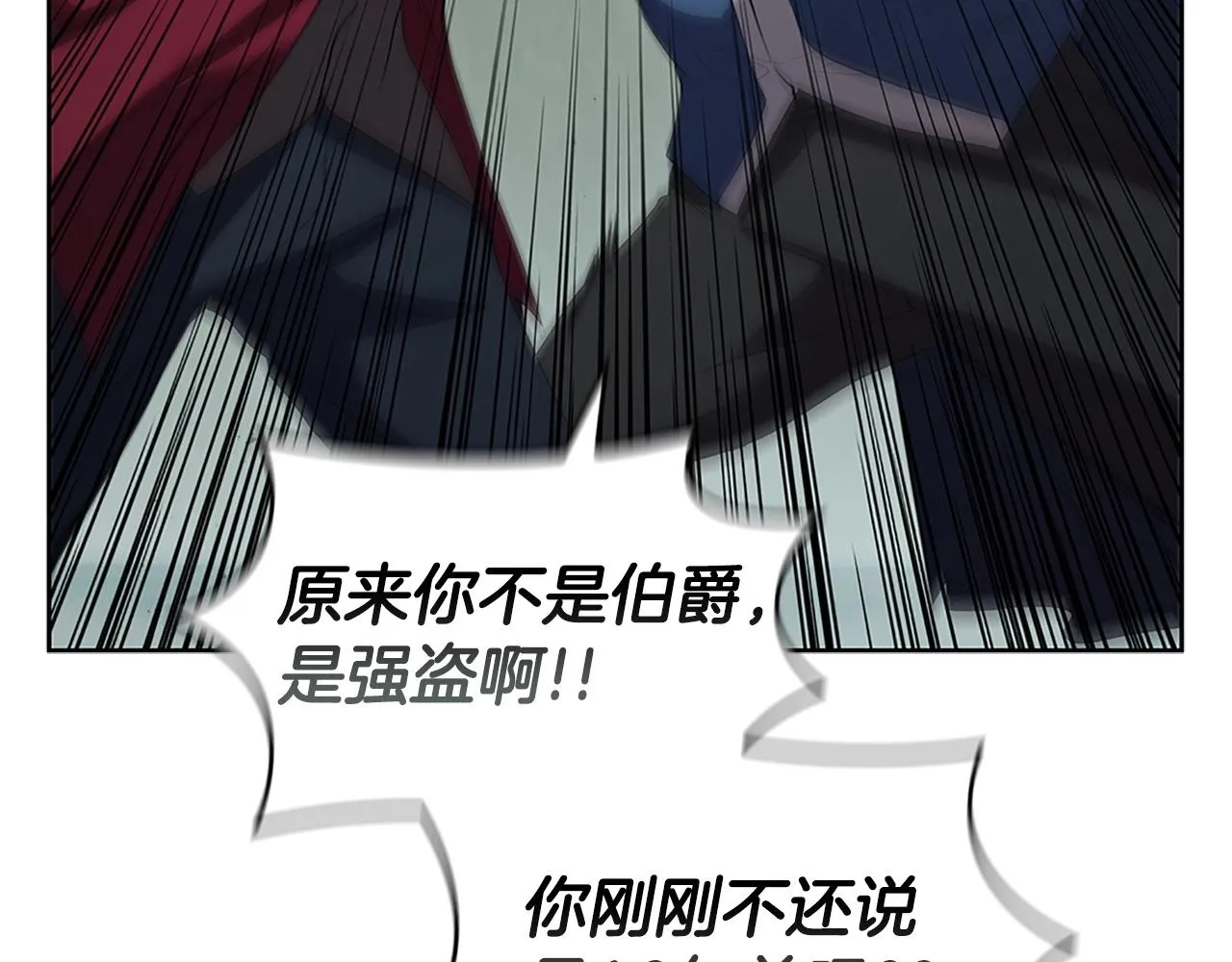 第12话 领地战 第126页