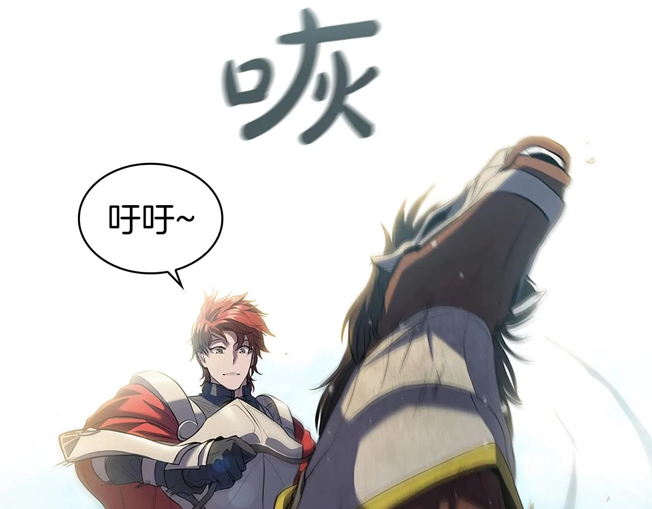 第12话 领地战 第137页