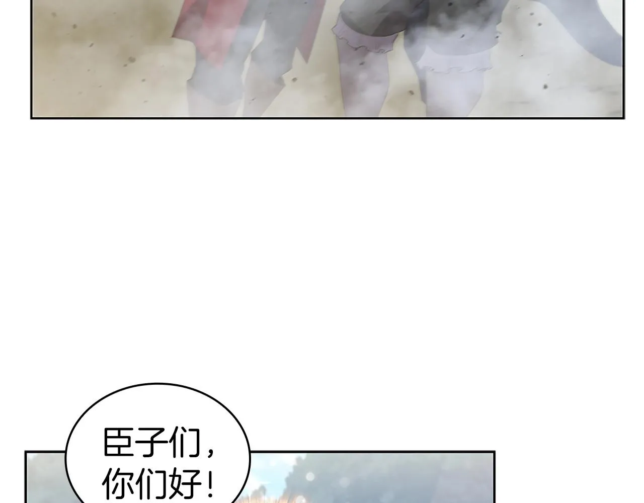 第12话 领地战 第141页