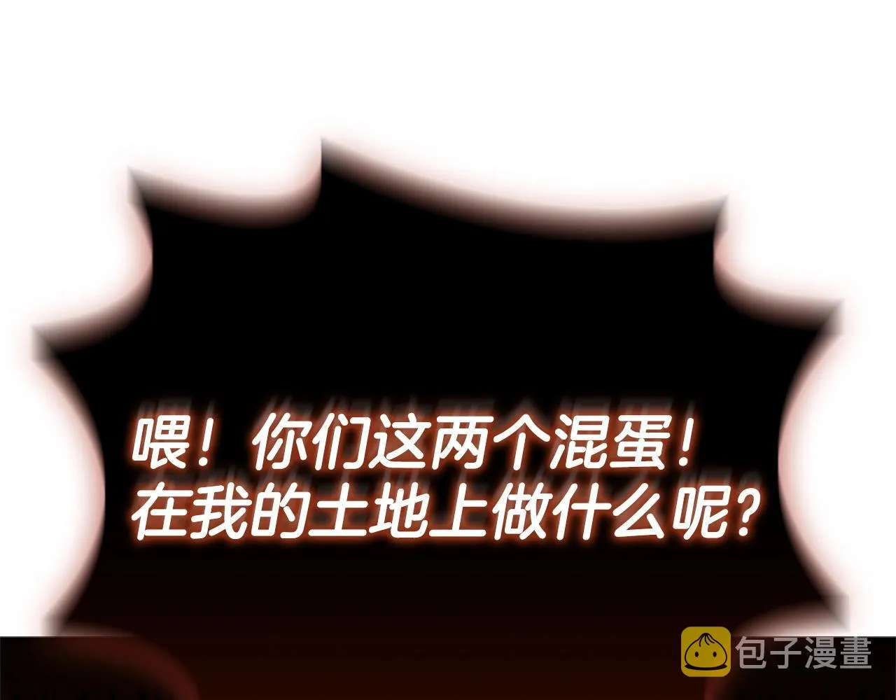 第12话 领地战 第146页