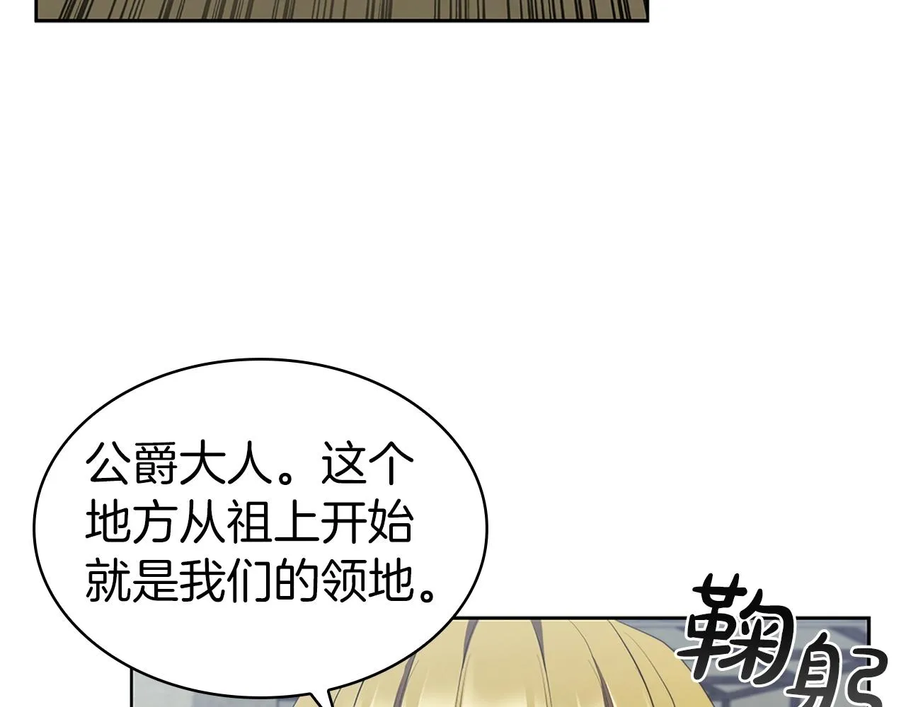 第12话 领地战 第158页