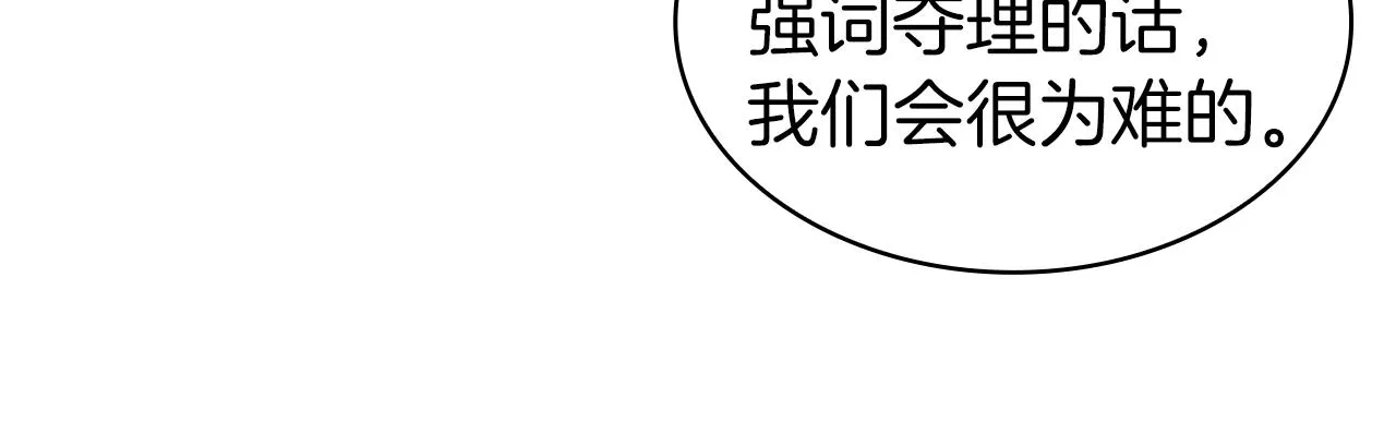 第12话 领地战 第160页