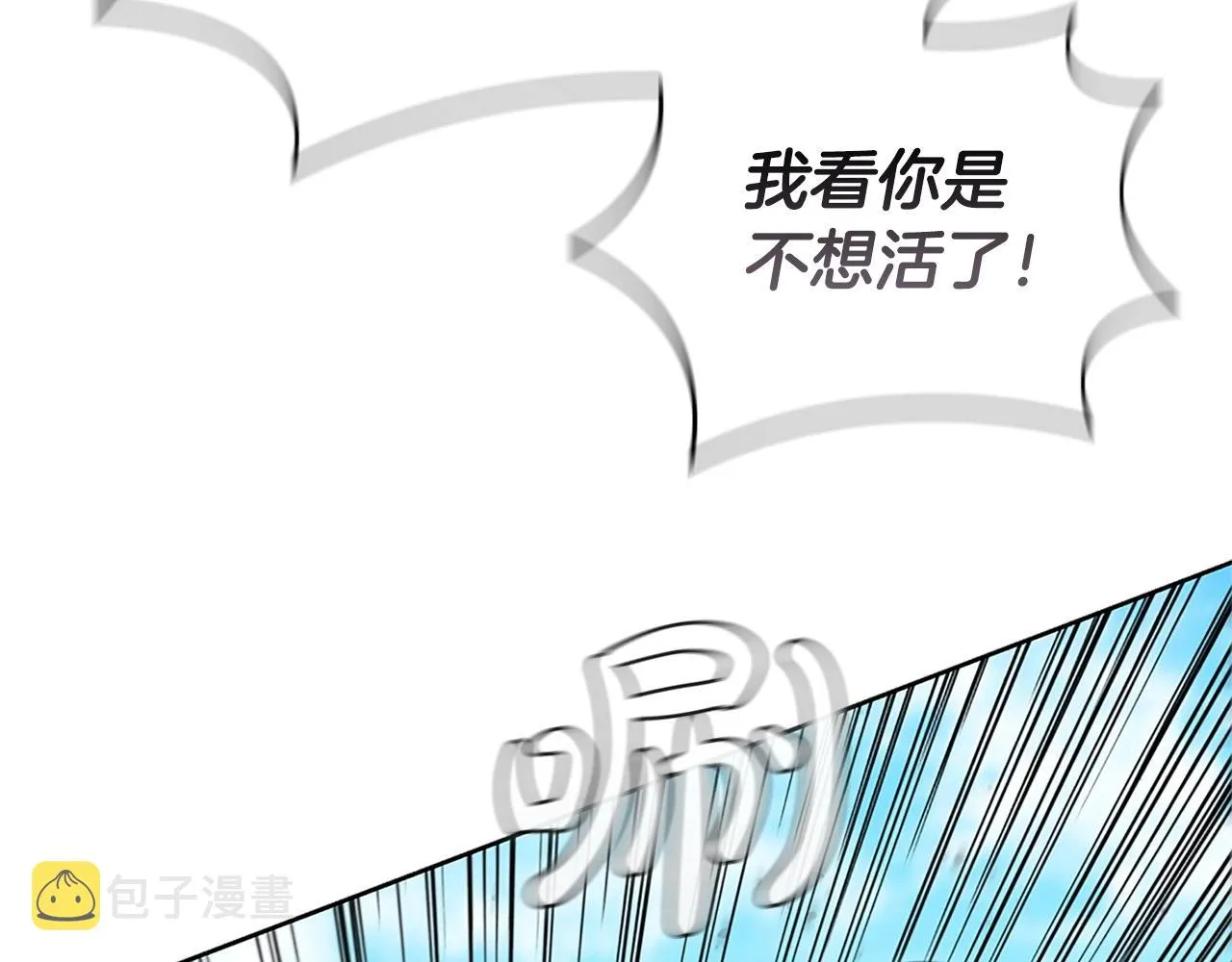 第12话 领地战 第163页