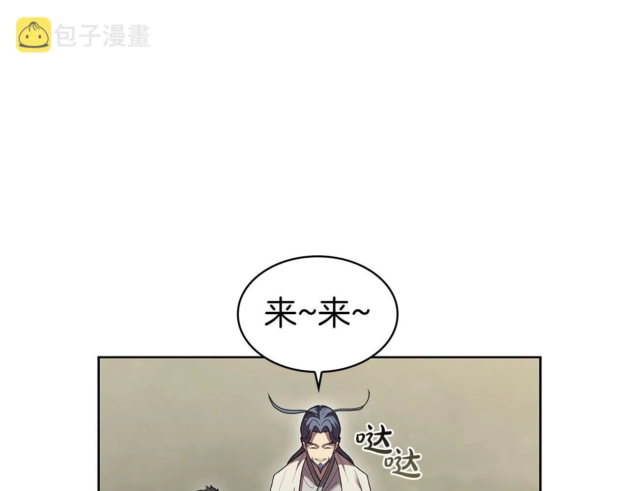 第12话 领地战 第167页