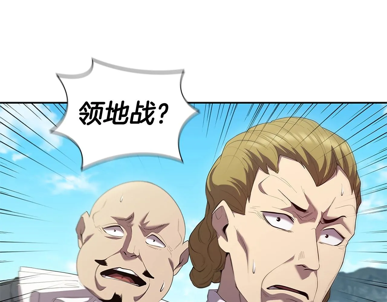 第12话 领地战 第171页