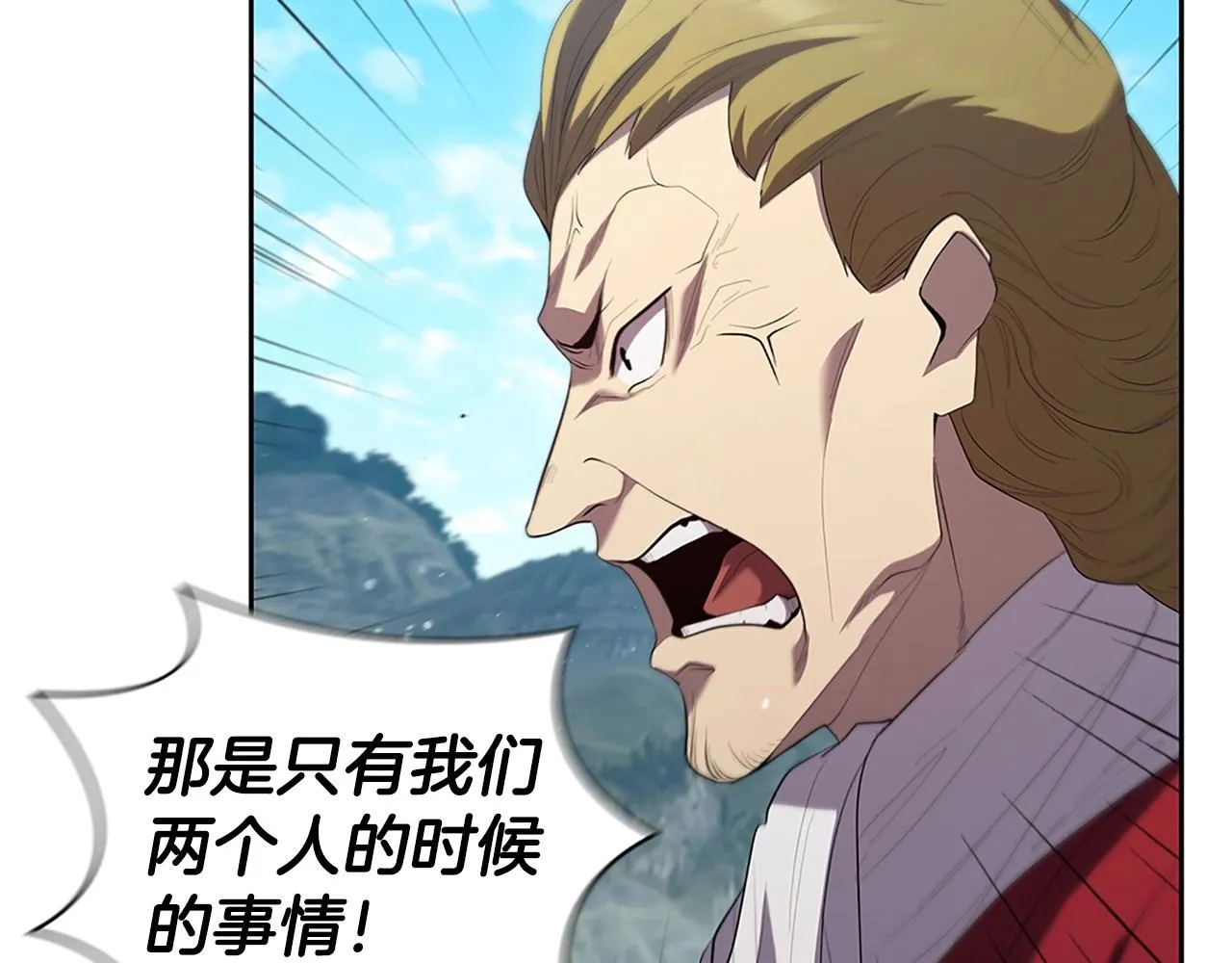 第12话 领地战 第175页