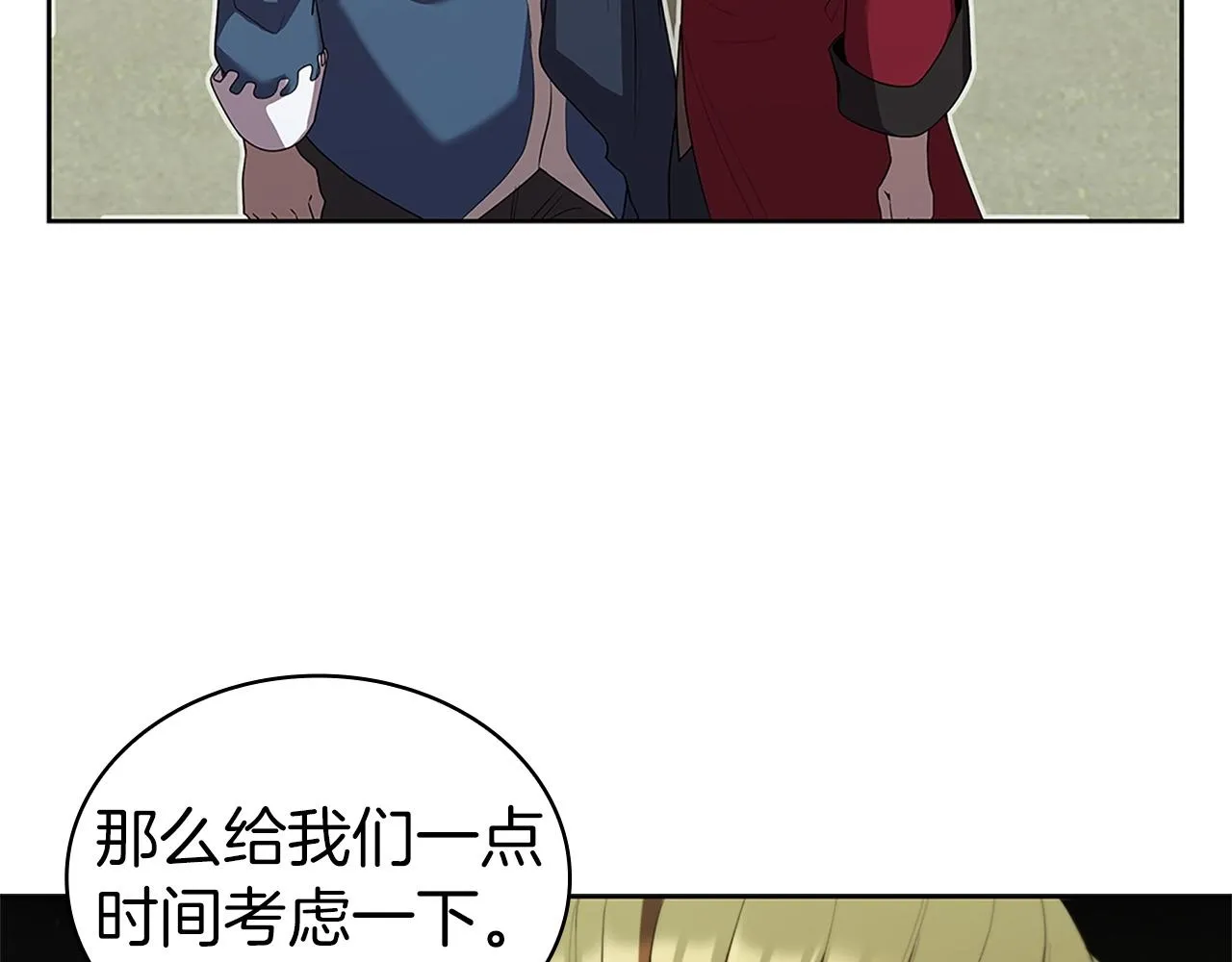 第12话 领地战 第182页
