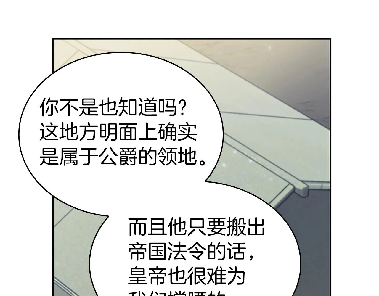 第12话 领地战 第186页