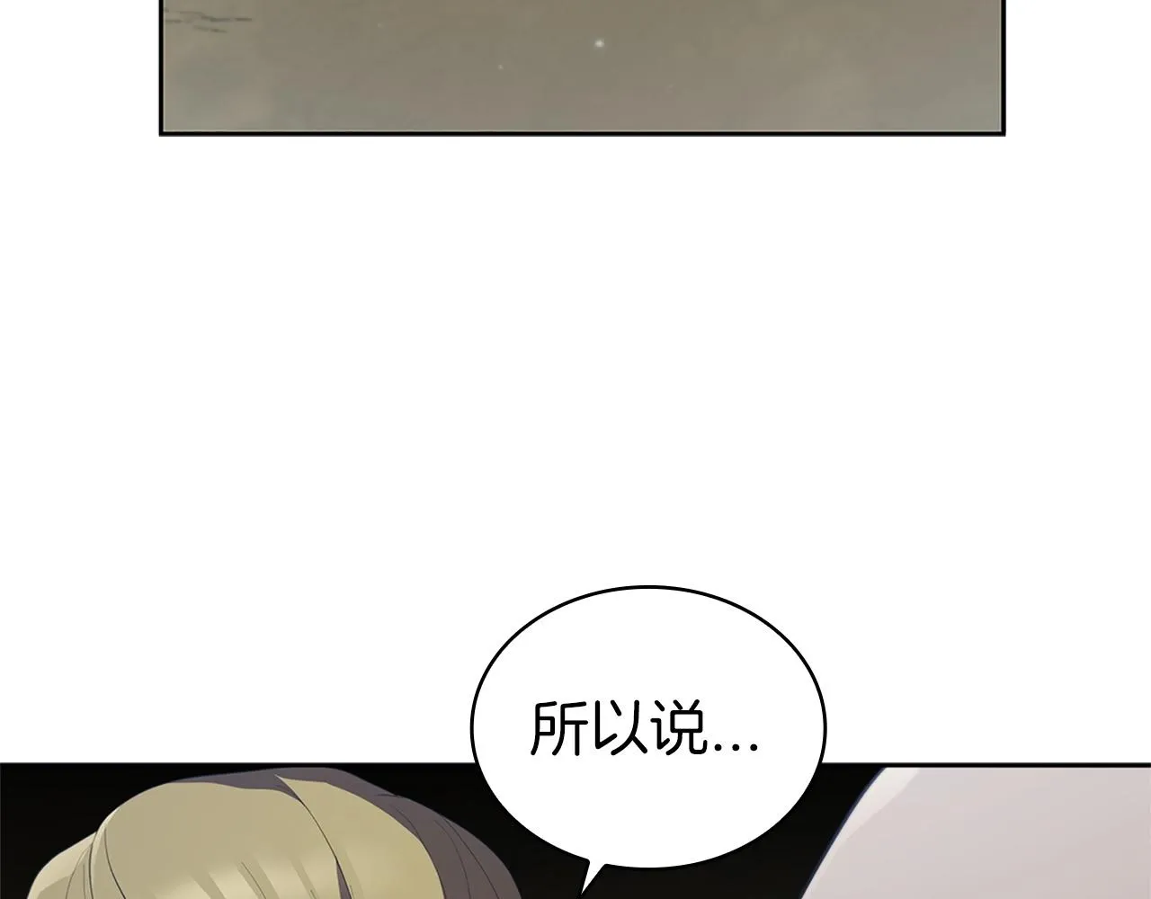 第12话 领地战 第188页