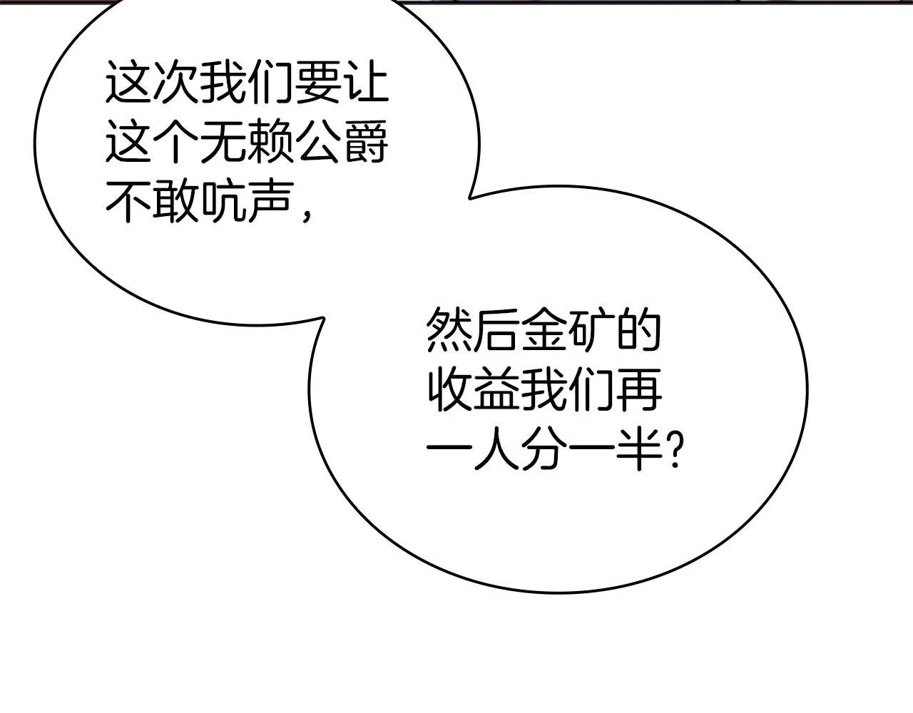 第12话 领地战 第190页
