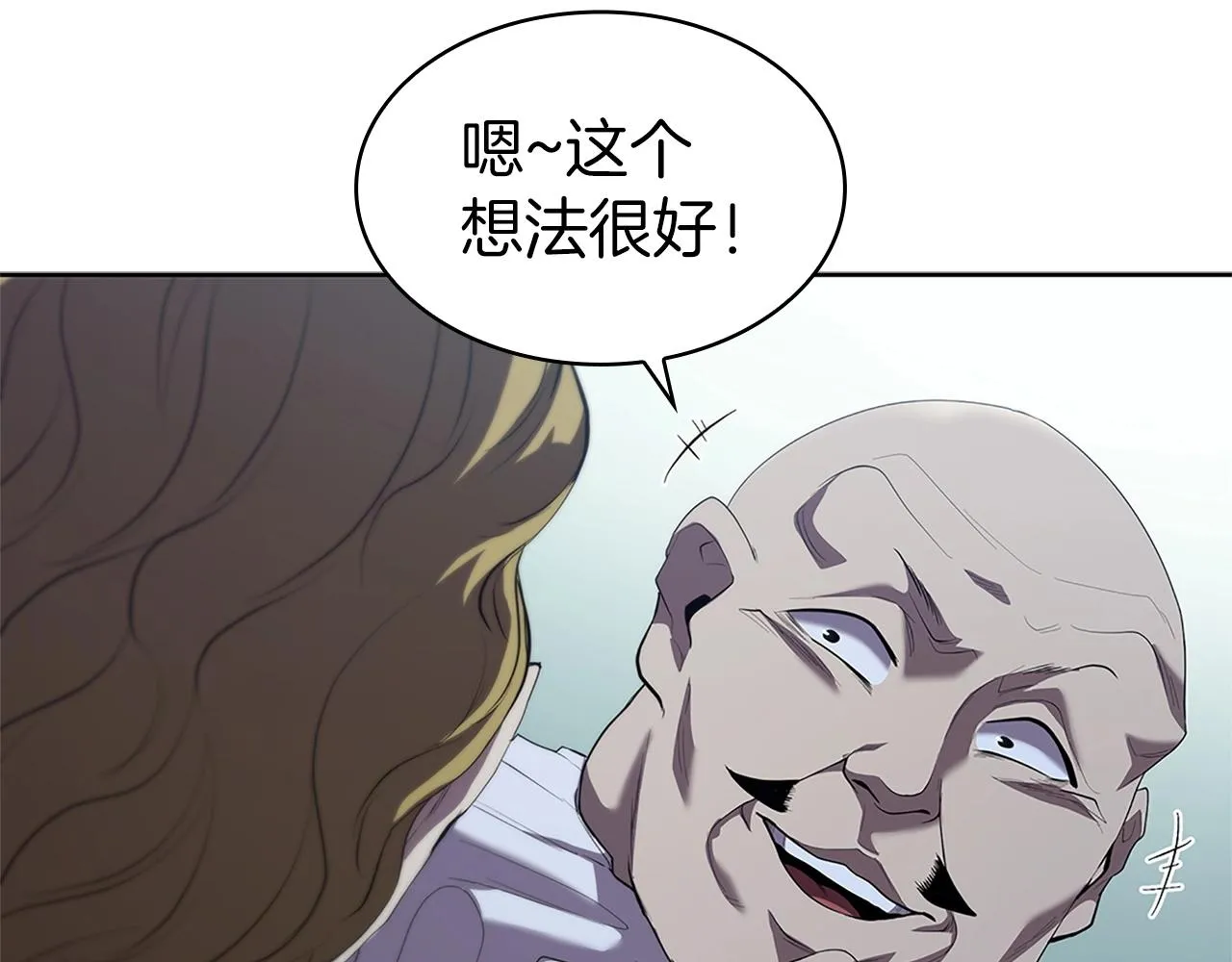 第12话 领地战 第191页