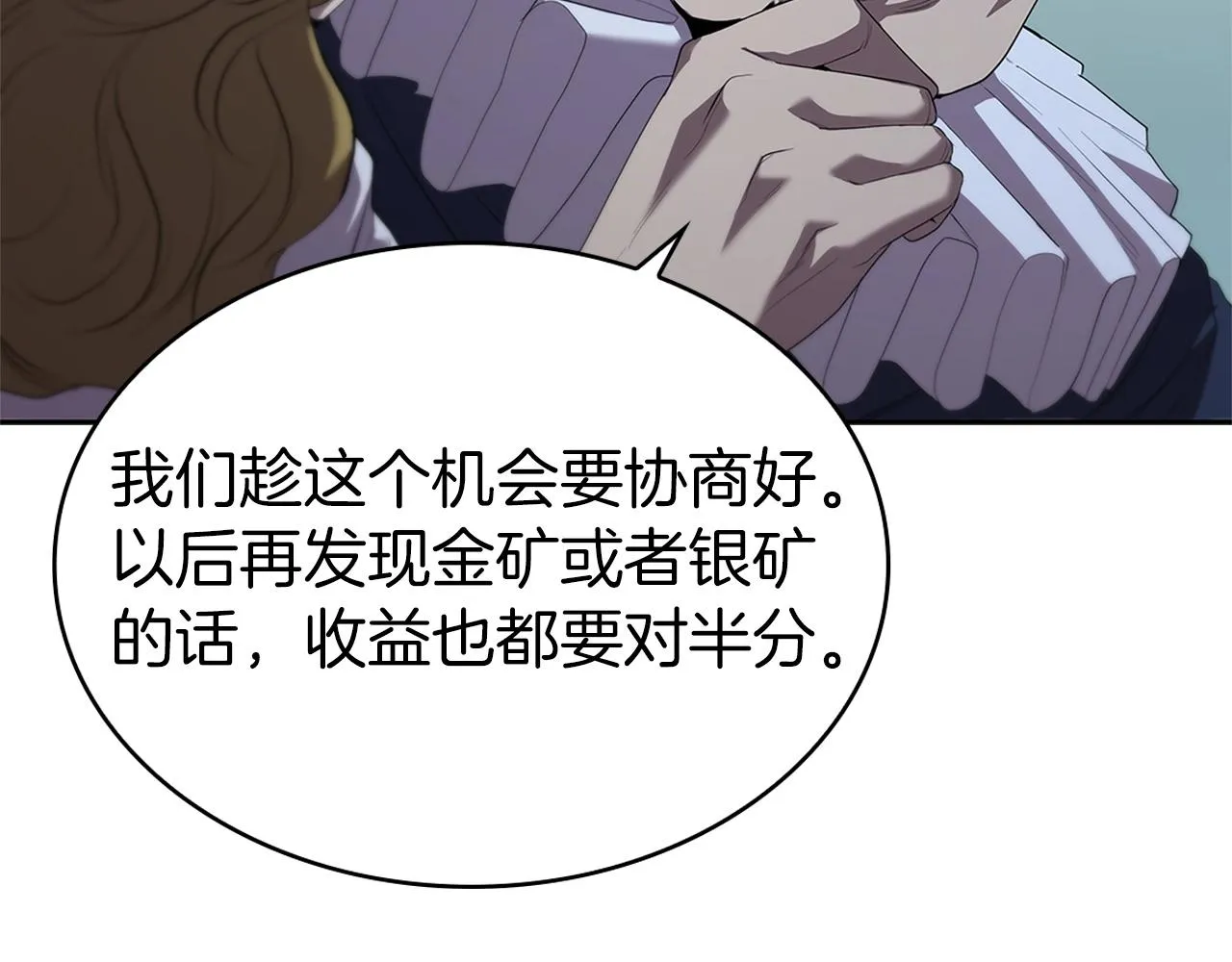 第12话 领地战 第192页