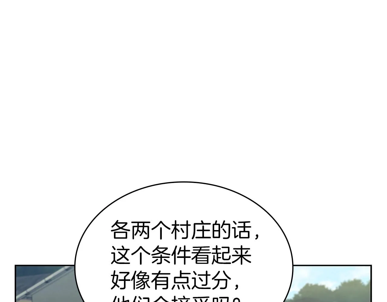 第12话 领地战 第194页