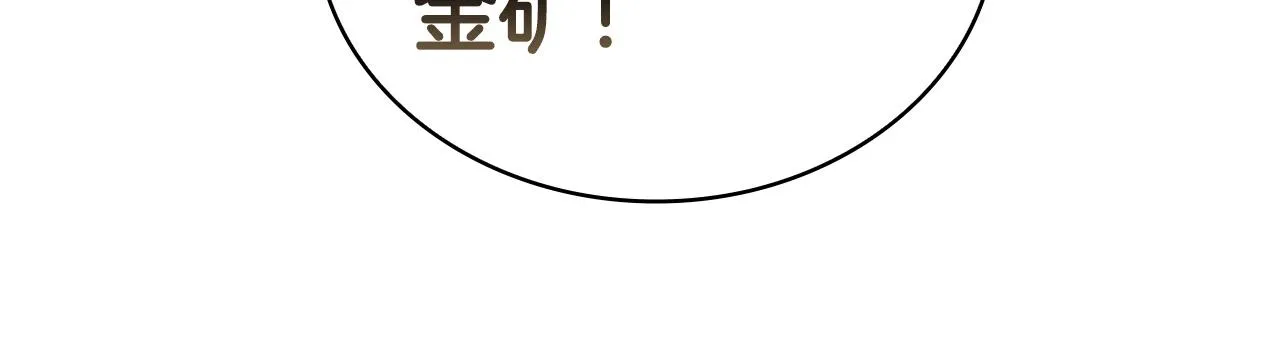 第12话 领地战 第202页