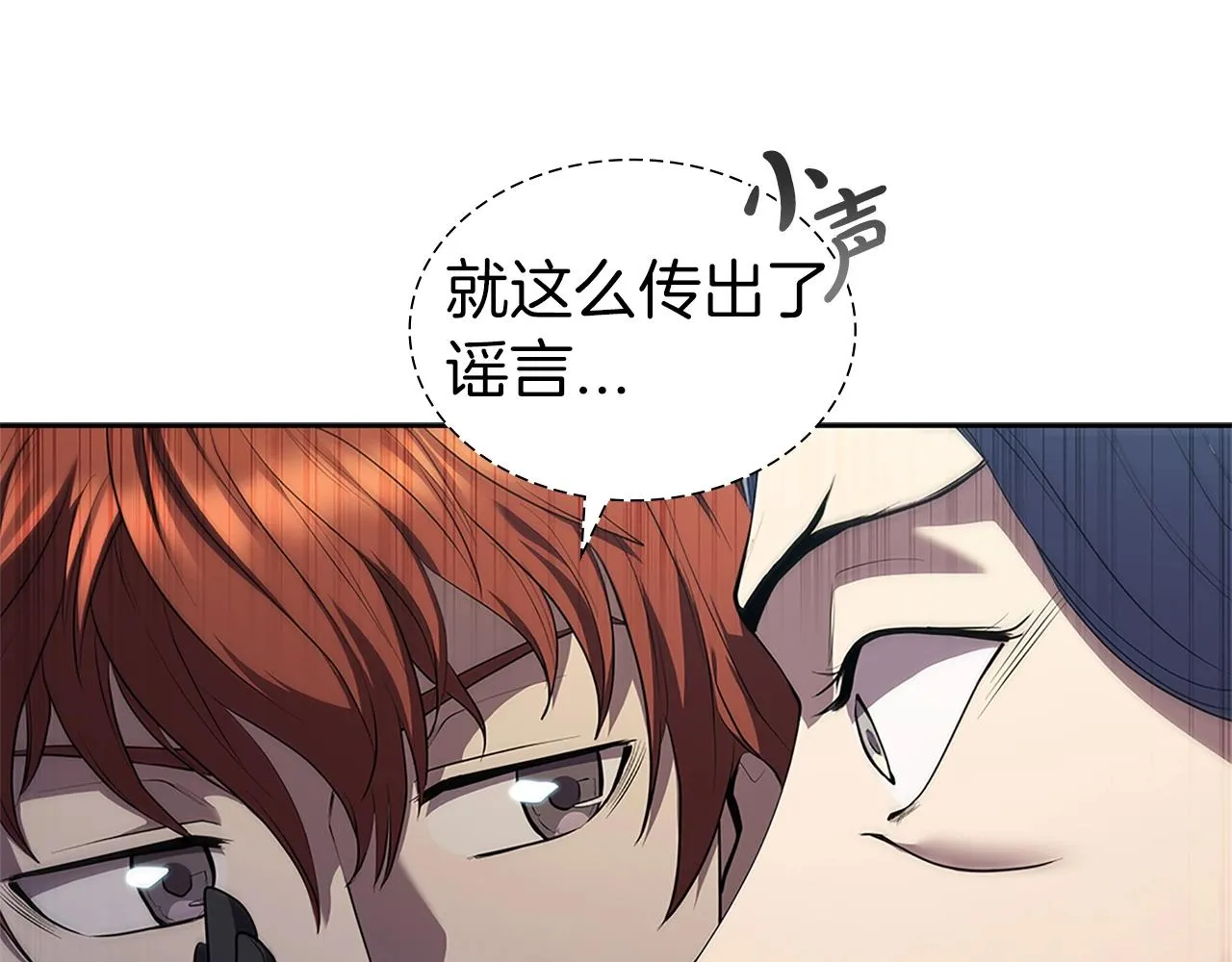 第12话 领地战 第203页