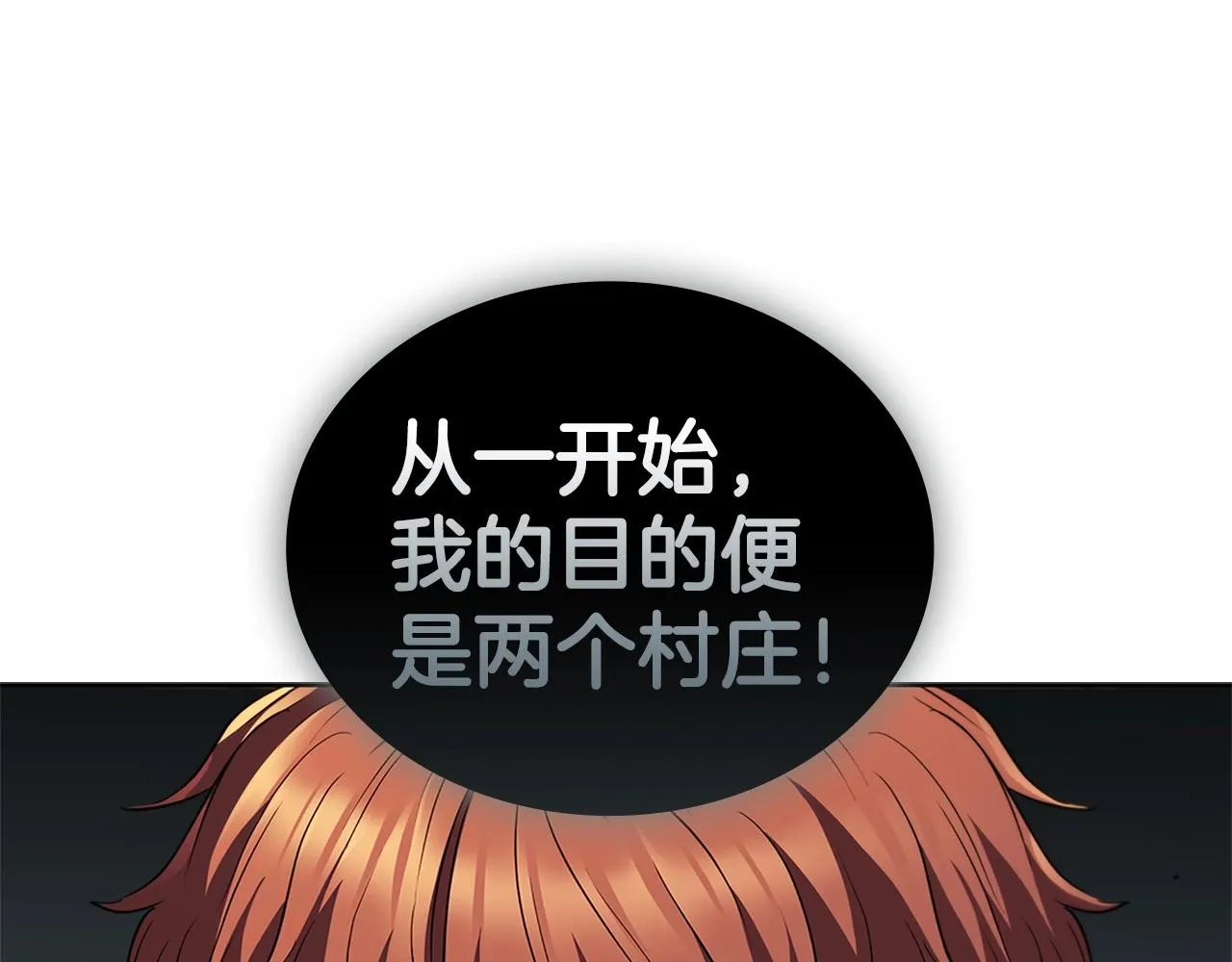 第12话 领地战 第207页