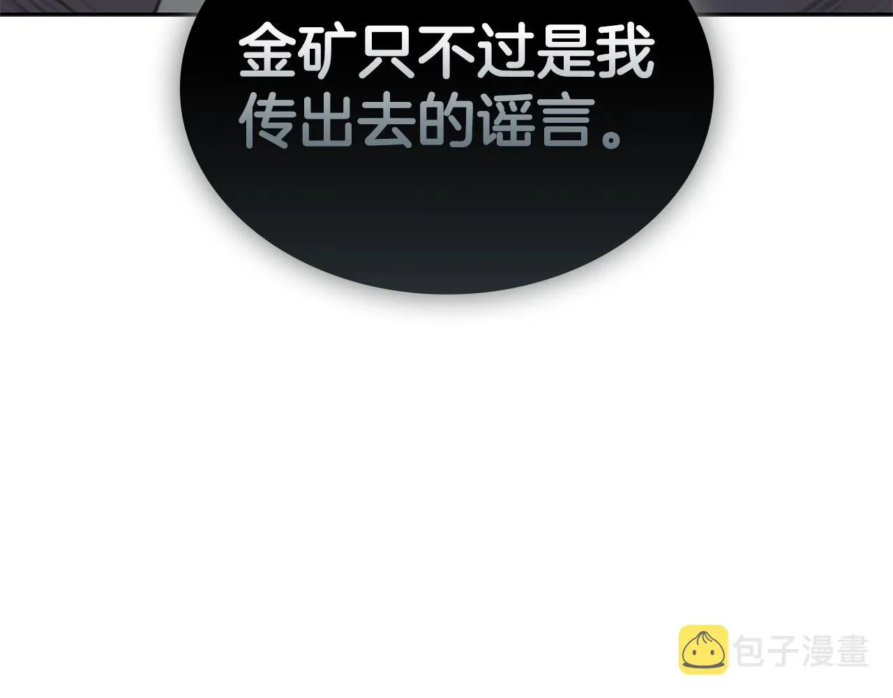 第12话 领地战 第210页