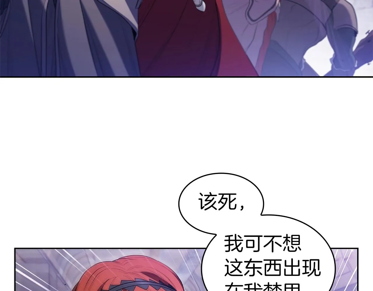 第9话 古人的遗产 第4页