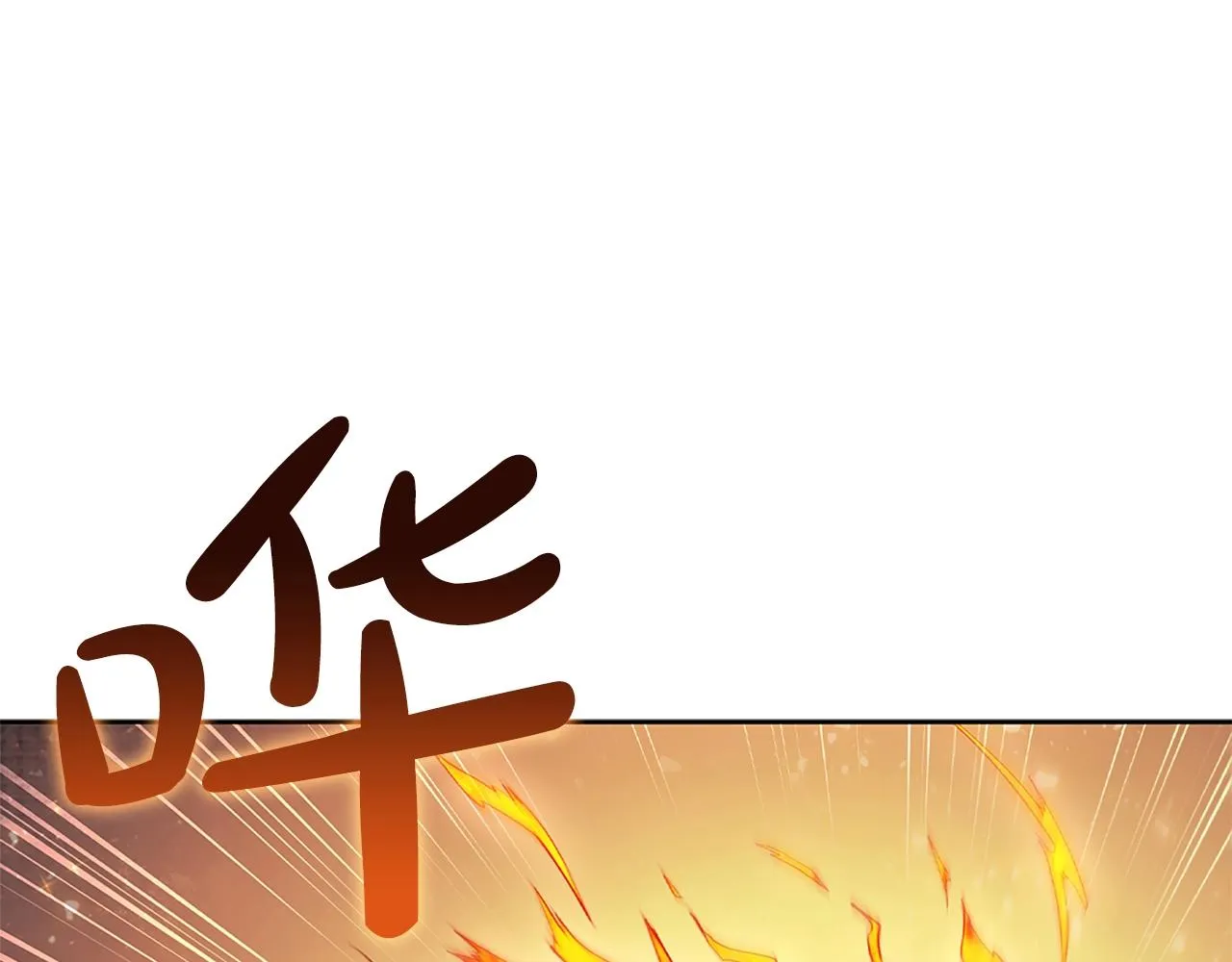 第9话 古人的遗产 第6页
