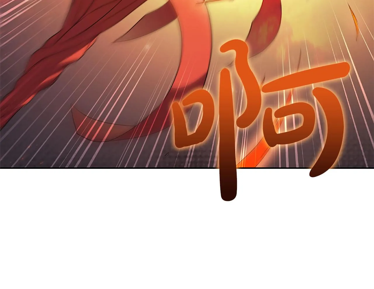 第9话 古人的遗产 第8页