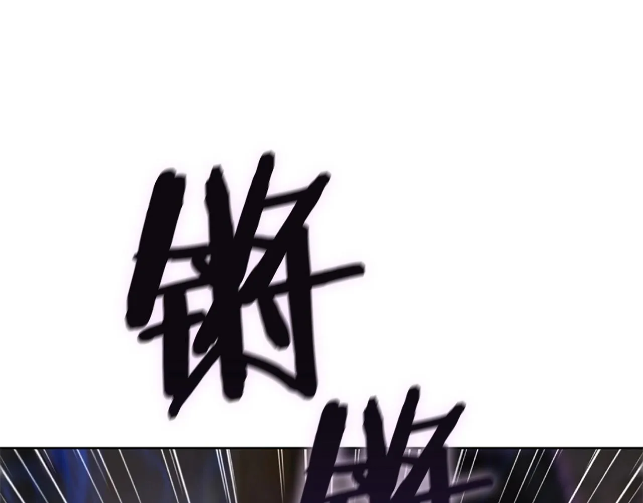 第9话 古人的遗产 第14页