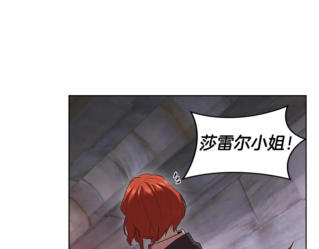 第9话 古人的遗产 第26页