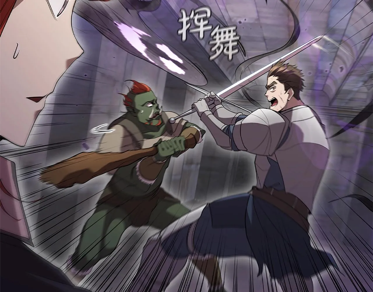 第9话 古人的遗产 第30页