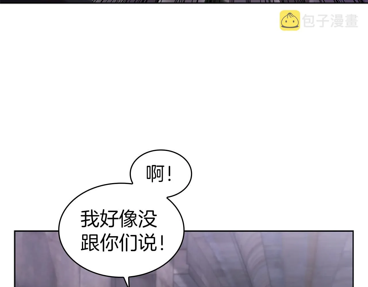 第9话 古人的遗产 第31页