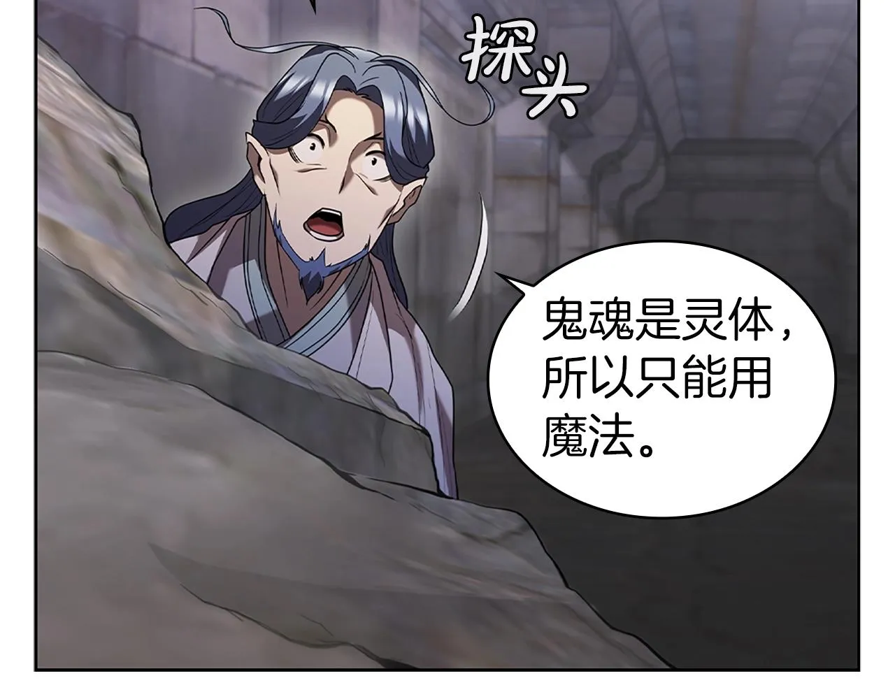 第9话 古人的遗产 第32页